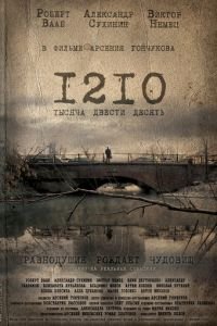   1210 (2012)