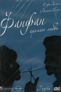 Фанфан – аромат любви (1993)