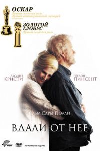 Вдали от неё (2006)