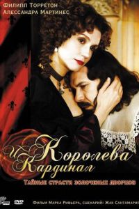 Королева и кардинал (2009)