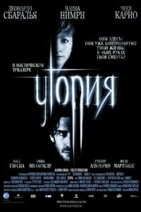 Утопия (2003)