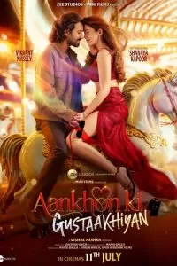 Нежность взгляда (2025)